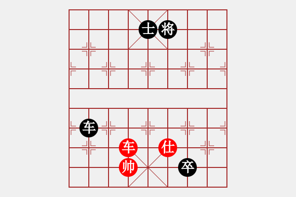 象棋棋譜圖片：車仕和車低卒（單車保劍）.PGN - 步數(shù)：40 