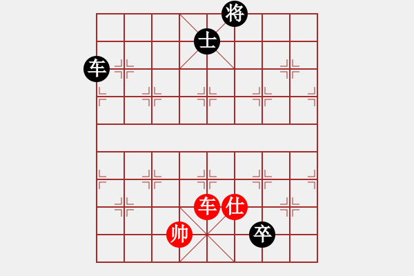 象棋棋譜圖片：車仕和車低卒（單車保劍）.PGN - 步數(shù)：50 