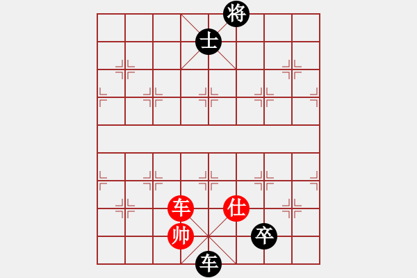 象棋棋譜圖片：車仕和車低卒（單車保劍）.PGN - 步數(shù)：60 