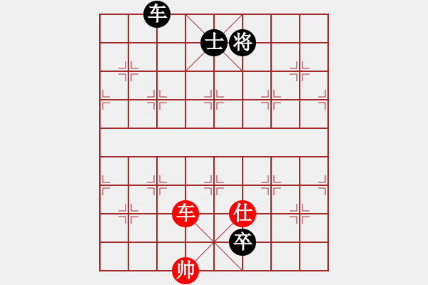 象棋棋譜圖片：車仕和車低卒（單車保劍）.PGN - 步數(shù)：70 