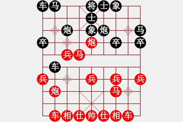 象棋棋譜圖片：205-1孫學(xué)良（玻）勝何永康（丹） - 步數(shù)：20 