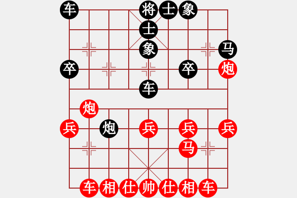 象棋棋譜圖片：205-1孫學(xué)良（玻）勝何永康（丹） - 步數(shù)：30 