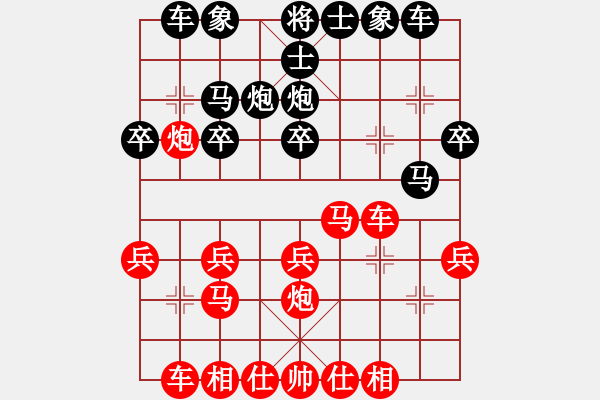 象棋棋譜圖片：第二輪第一臺(tái)王壽松先勝吳汝帥 - 步數(shù)：20 