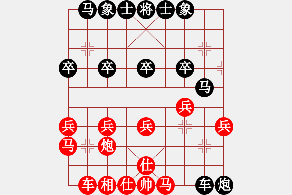 象棋棋譜圖片：小兵過河(9-2) 先負 wgp - 步數(shù)：30 