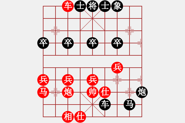 象棋棋譜圖片：小兵過河(9-2) 先負 wgp - 步數(shù)：40 