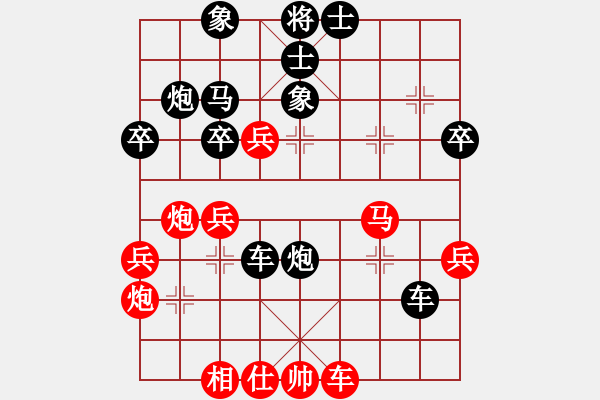 象棋棋譜圖片：新左馬盤河（蔚大）第十一集 - 步數(shù)：40 