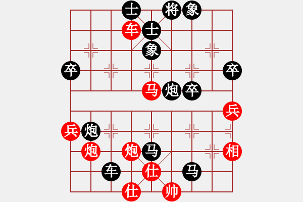 象棋棋譜圖片：穎河香梅(6段)-負-無極殺手(6段) - 步數(shù)：66 