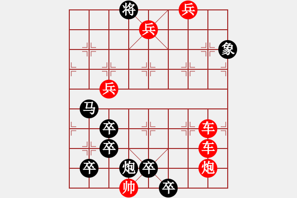 象棋棋譜圖片：金鎖銀鎧010 姜太公釣魚局 紅先負 - 步數(shù)：0 