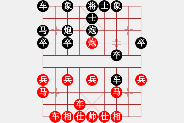 象棋棋譜圖片：陳天宇先勝王金濤（爭冠亞第二局） - 步數(shù)：20 