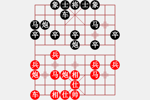 象棋棋譜圖片：電腦分析 - 步數(shù)：20 