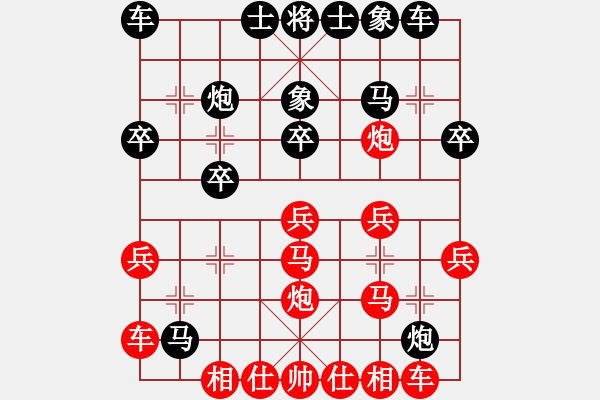 象棋棋譜圖片：第121局楊禮源 葉惠石先負(fù)謝俠遜 - 步數(shù)：20 