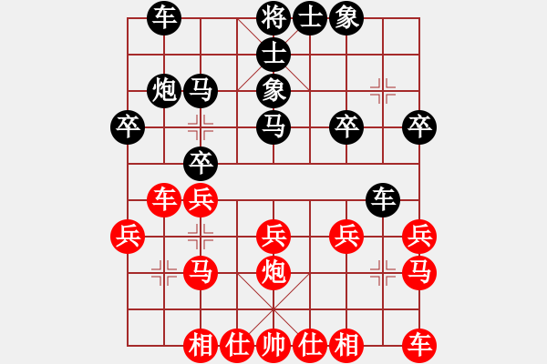 象棋棋譜圖片：愛為誰 先負(fù) 小李 - 步數(shù)：20 