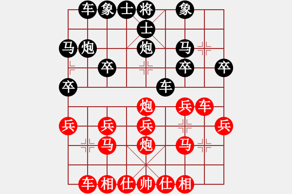 象棋棋譜圖片：游俠秦歌[565299393] -VS- 123[2356850962] - 步數(shù)：20 