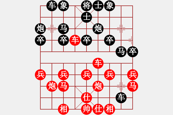 象棋棋谱图片：2008-05-02 谢博文（红先负）VS 刘晓元 - 步数：20 