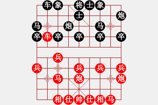 象棋棋譜圖片：荷澤屈衛(wèi)東(7段)-和-鐵血豪情(2段) - 步數(shù)：20 