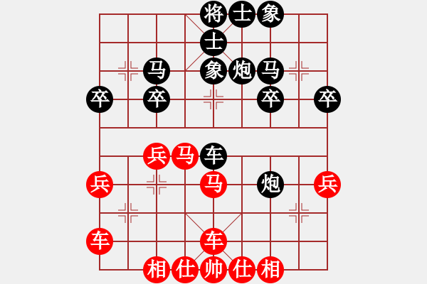 象棋棋譜圖片：橫才俊儒[292832991] -VS- 秋實[1243168628] - 步數(shù)：30 