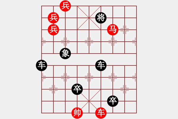 象棋棋譜圖片：第068局 輕歌漫舞 - 步數(shù)：10 