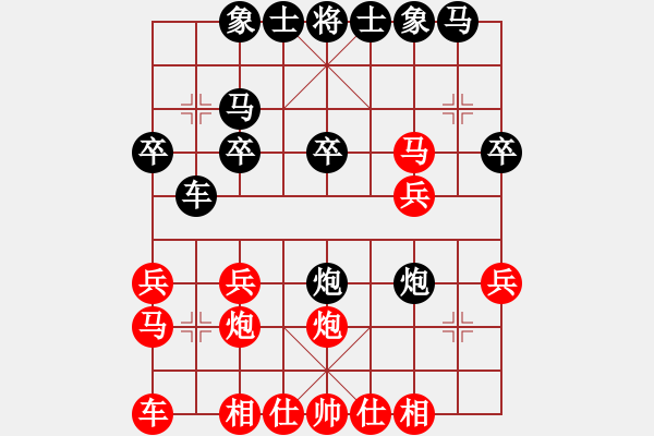 象棋棋譜圖片：神龍好益(7級)-負-米蘭(9級) - 步數(shù)：20 