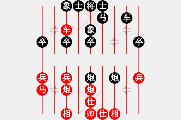 象棋棋譜圖片：神龍好益(7級)-負-米蘭(9級) - 步數(shù)：30 