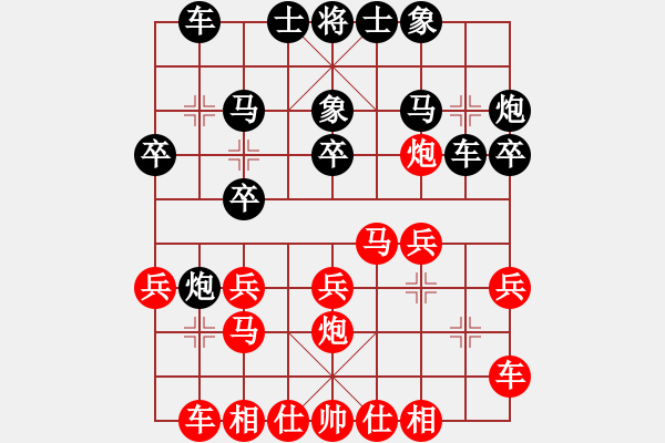 象棋棋譜圖片：天機殺敵(風(fēng)魔)-和-敏妹(無極) - 步數(shù)：20 