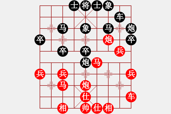 象棋棋譜圖片：天機殺敵(風(fēng)魔)-和-敏妹(無極) - 步數(shù)：30 