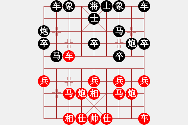 象棋棋譜圖片：實(shí)戰(zhàn)卅四：鐵籠鎖車《兩頭蛇[紅] -負(fù)- 楚云鶴[黑]》 - 步數(shù)：20 