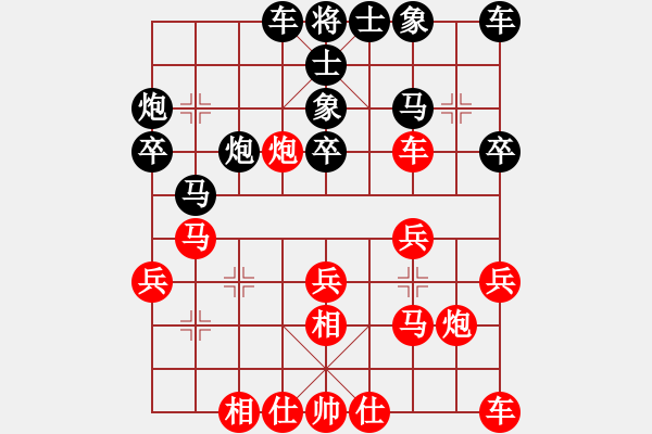 象棋棋譜圖片：實(shí)戰(zhàn)卅四：鐵籠鎖車《兩頭蛇[紅] -負(fù)- 楚云鶴[黑]》 - 步數(shù)：30 