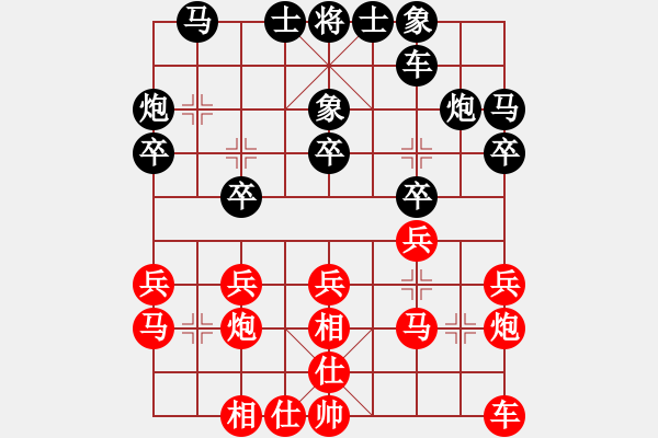 象棋棋譜圖片：外圍波集團(tuán)(日帥)-勝-飛花無(wú)憂(9段) - 步數(shù)：20 