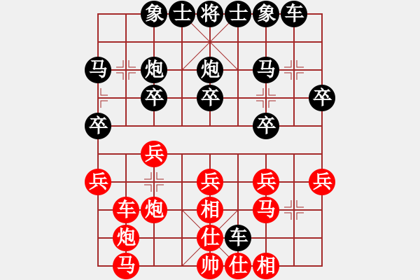 象棋棋譜圖片：tiang(7星)-負(fù)-白衣秀士(9星) - 步數(shù)：20 