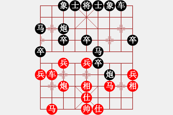 象棋棋譜圖片：tiang(7星)-負(fù)-白衣秀士(9星) - 步數(shù)：30 