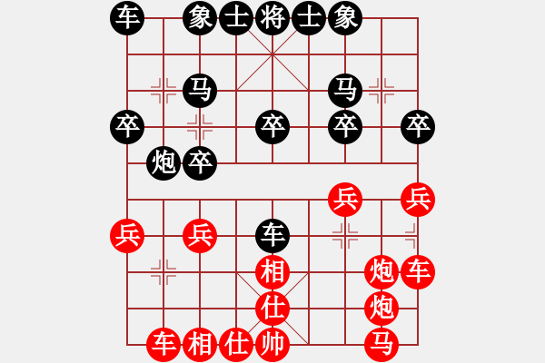 象棋棋譜圖片：閑士閑事(5段)-負(fù)-棋中喜(2段) - 步數(shù)：20 