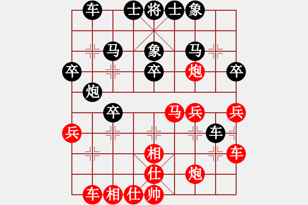 象棋棋譜圖片：閑士閑事(5段)-負(fù)-棋中喜(2段) - 步數(shù)：30 