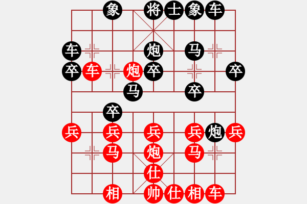 象棋棋譜圖片：屏風(fēng)馬轉(zhuǎn)后補列炮應(yīng)五六炮黑過河車（黑勝） - 步數(shù)：20 