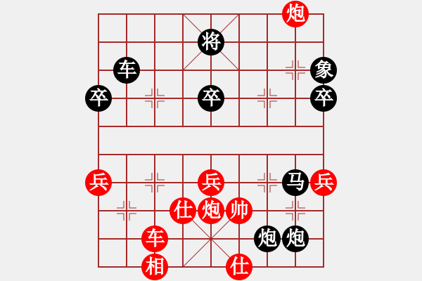 象棋棋譜圖片：屏風(fēng)馬轉(zhuǎn)后補列炮應(yīng)五六炮黑過河車（黑勝） - 步數(shù)：70 