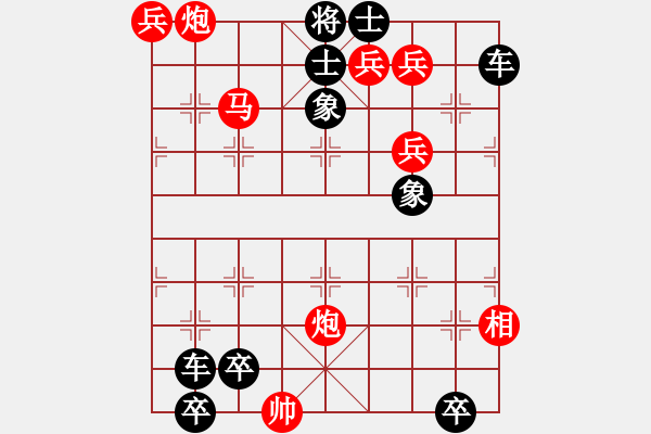 象棋棋譜圖片：鳧浴沖萍2 - 步數(shù)：0 