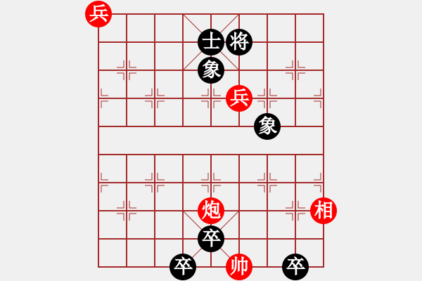 象棋棋譜圖片：鳧浴沖萍2 - 步數(shù)：17 