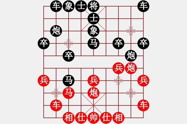 象棋棋譜圖片：■那一炮的溫柔[506885652] -VS- ■特立棋獨(dú)行俠[1018882942] - 步數(shù)：20 