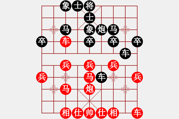 象棋棋譜圖片：朋友在何方(9星)-和-wlyq(9星) - 步數(shù)：30 