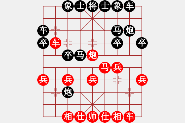 象棋棋譜圖片：arde(5段)-勝-hsuein(5段) - 步數(shù)：20 