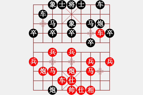 象棋棋譜圖片：提示(7段)-勝-廣水先生(9段) - 步數(shù)：20 