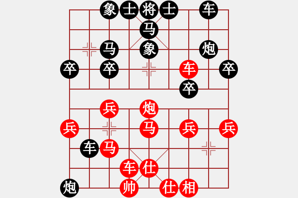 象棋棋譜圖片：提示(7段)-勝-廣水先生(9段) - 步數(shù)：30 