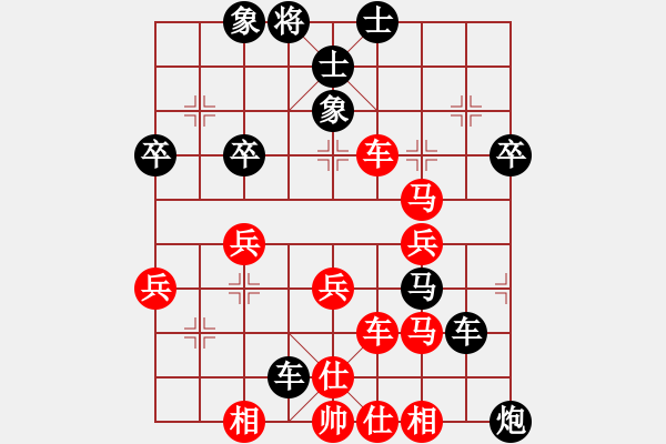 象棋棋譜圖片：八畫生(4段)-負-森林(7段) - 步數(shù)：40 