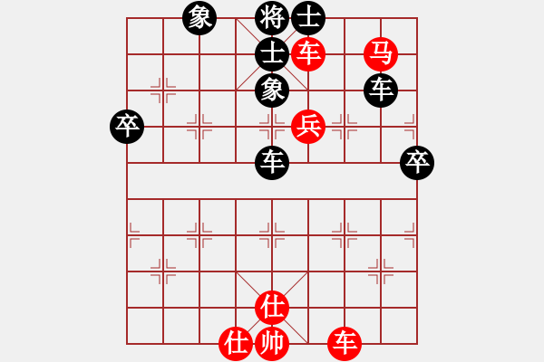 象棋棋譜圖片：仙人指路轉左中炮對卒底炮飛右象【3】 - 步數(shù)：90 