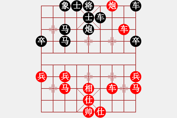 象棋棋譜圖片：中炮應過宮炮（黑勝） - 步數：40 