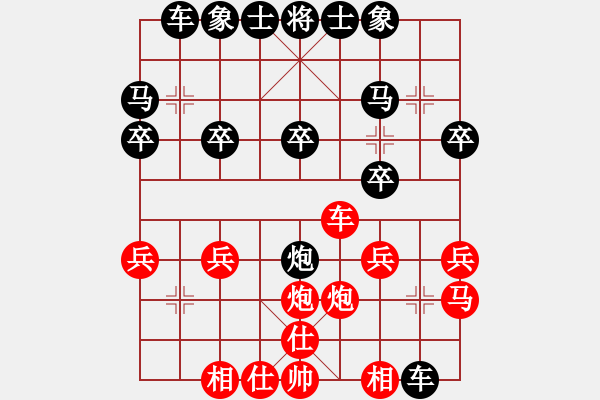 象棋棋譜圖片：仕角炮對挺卒 靜聽夜雨（9-2）先負九宮 - 步數：20 