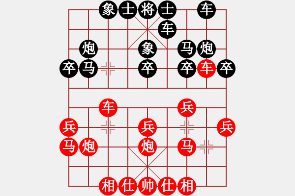 象棋棋谱图片：谢岿 先和 赵国荣 - 步数：20 