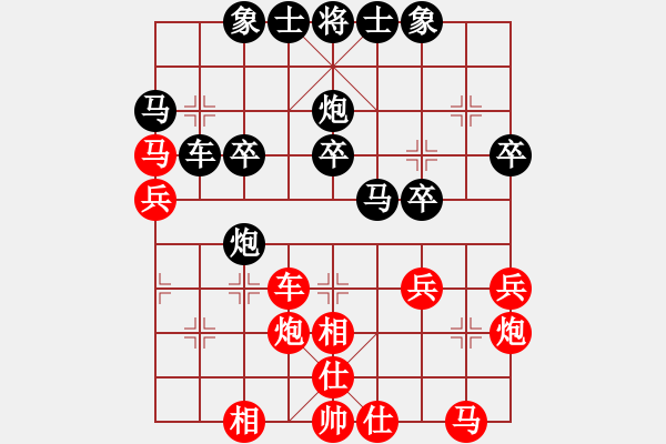 象棋棋谱图片：徐健秒(1段)-和-鑫福网吧(7段) - 步数：30 