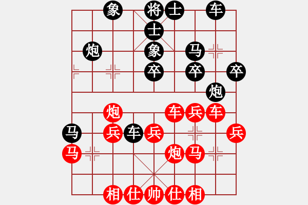 象棋棋譜圖片：西白虎(9段)-和-邯鄲李永(月將) - 步數(shù)：30 