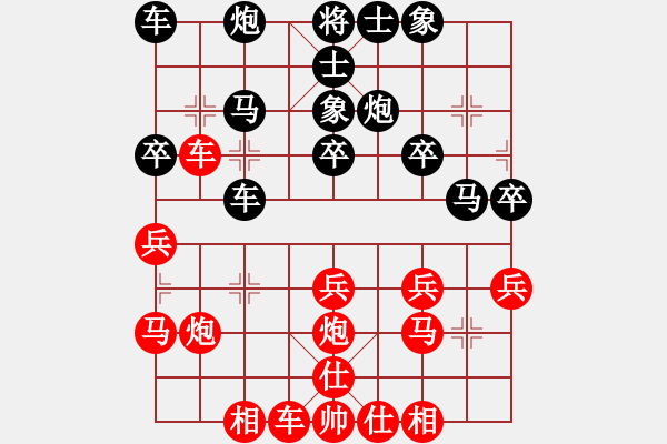 象棋棋譜圖片：橫才俊儒[292832991] -VS- 見龍?jiān)谔颷2513584765] - 步數(shù)：30 