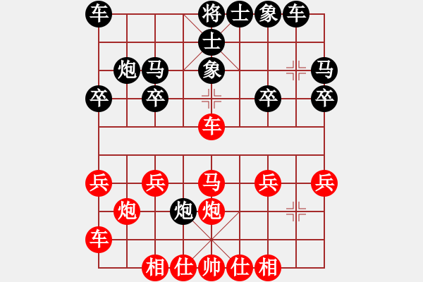 象棋棋譜圖片：中炮單提馬沖中兵進炮打串 - 步數(shù)：20 